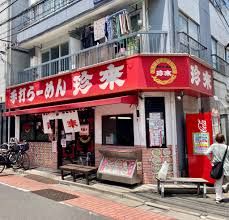 近くの珍来亀戸店まで1,483m(徒歩19分)