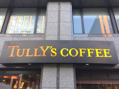 近くのタリーズコーヒー　ビリーヴ大森店まで357m（徒歩5分）