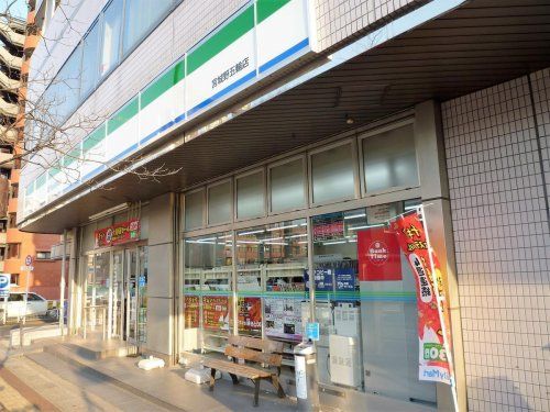 近くのファミリーマート　宮城野五輪店まで306m（徒歩4分）