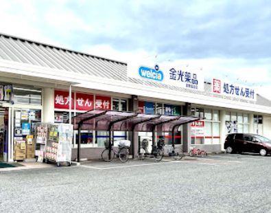 近くの金光薬局 倉敷福島店まで662m(徒歩9分)