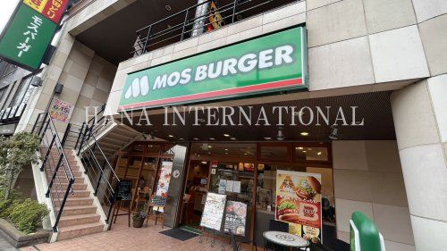 近くのモスバーガーまで1,911m(徒歩24分)