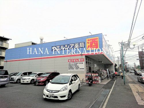 近くのウエルシア江戸川鹿骨店まで642m（徒歩9分）