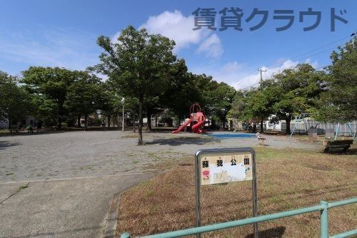 近くの公園まで600m（徒歩8分）