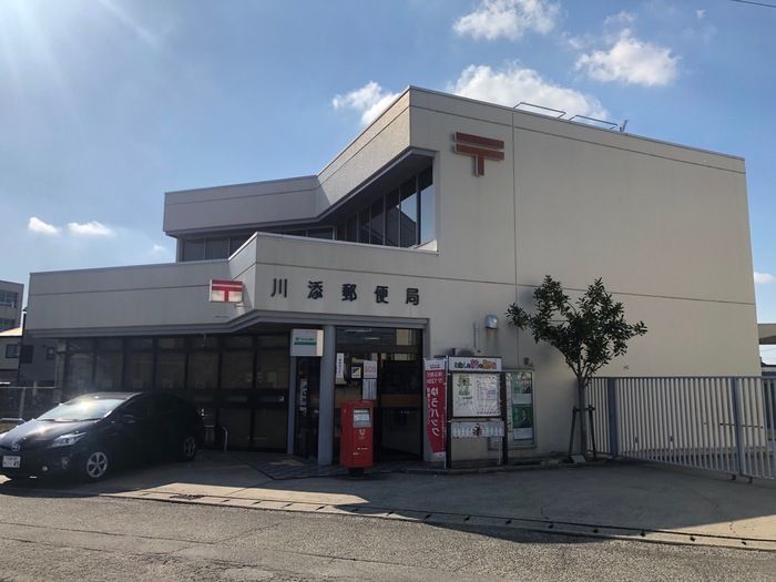 近くの川添郵便局まで2,136m（徒歩27分）