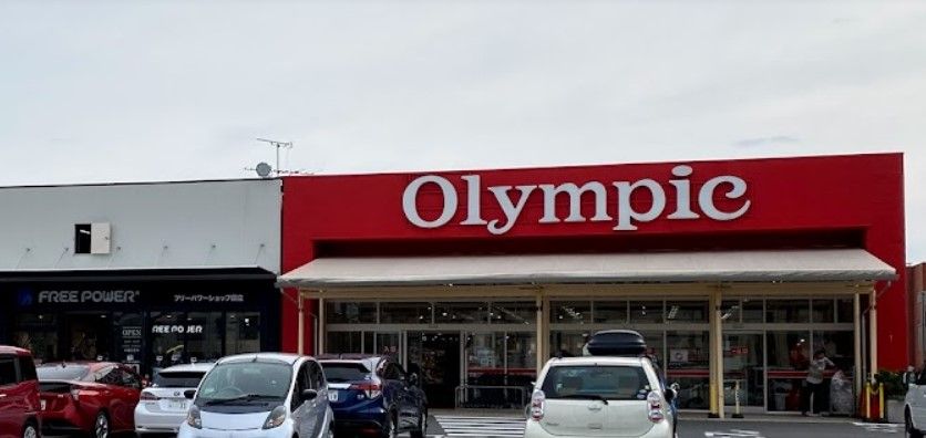 近くのOlympic(オリンピック) 国立店まで718m(徒歩9分)