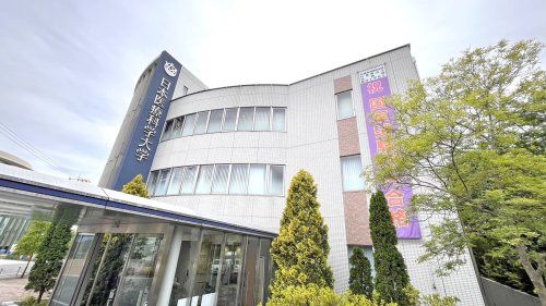 近くの大学・短大まで4,357m（徒歩55分）