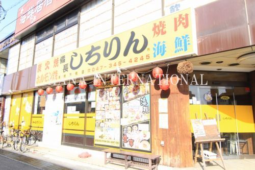 近くの炭火焼しちりん 馬橋東口駅前店まで749m（徒歩10分）