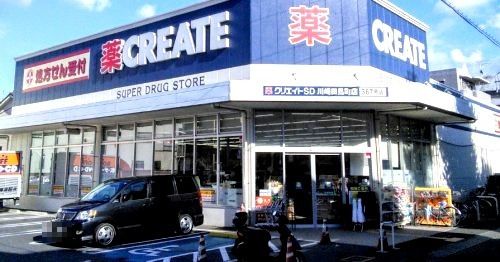 近くのクリエイトエス・ディー川崎田島町店まで596m(徒歩8分)