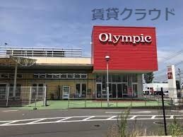 近くのOlympic(オリンピック) 千葉東店まで494m（徒歩7分）