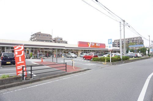 近くのヤオコー 浦和大久保店(埼玉県)まで574m（徒歩8分）