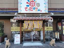 近くの沖縄食堂　てぃーだかんかんまで125m（徒歩2分）