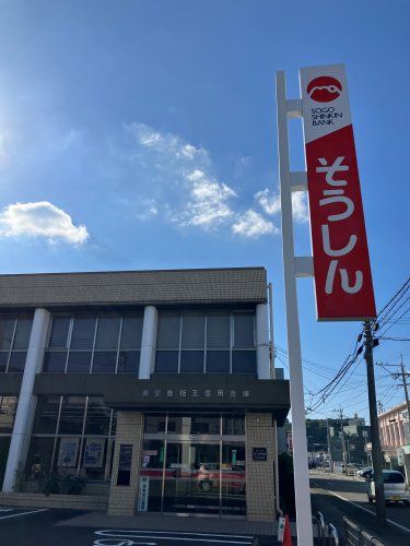近くの鹿児島相互信用金庫　阿久根支店まで204m（徒歩3分）