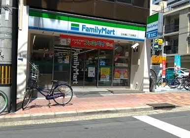 近くのファミリーマート 日本橋二丁目東店まで58m（徒歩1分）