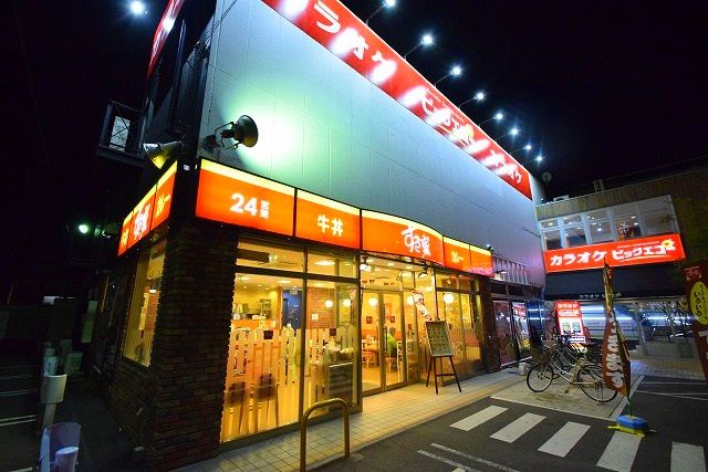 近くのすき家 港北箕輪町店まで718m(徒歩9分)