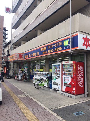 近くのブックスふかだまで278m（徒歩4分）
