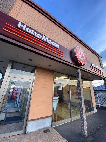 近くのほっともっと 香南町店まで1,411m（徒歩18分）
