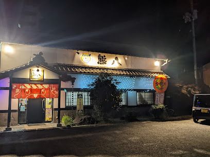 近くの熊八まで1,984m（徒歩25分）