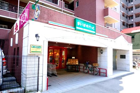 近くのまいばすけっと 戸部中央店まで844m(徒歩11分)