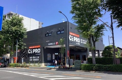 近くのカインズC’zPRO練馬関町店まで584m(徒歩8分)