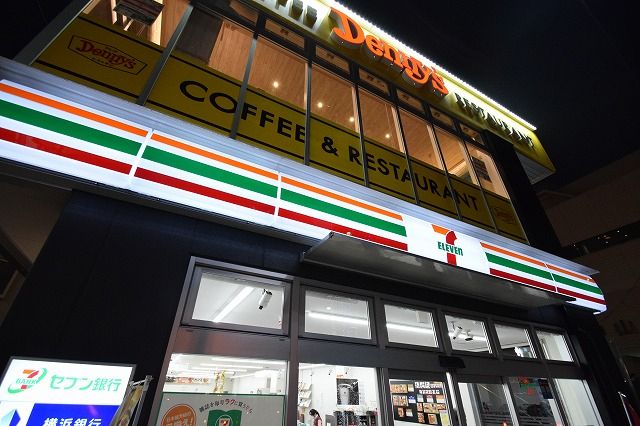 近くのセブンイレブン 横浜中山駅南口店まで538m(徒歩7分)