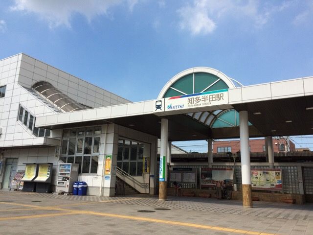 近くの知多半田駅まで365m（徒歩5分）
