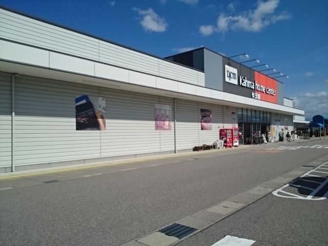 近くのDCM富山本郷店まで1,124m（徒歩15分）