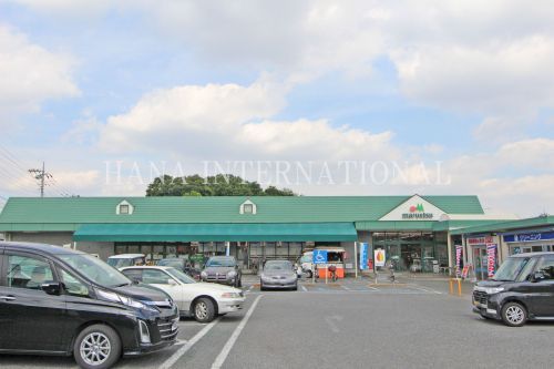 近くのマルエツ 安行慈林店まで992m（徒歩13分）
