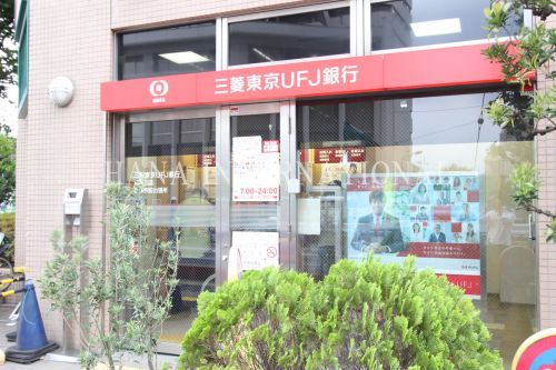 近くの三菱ＵＦＪ銀行 国領駅前出張所まで1,324m（徒歩17分）