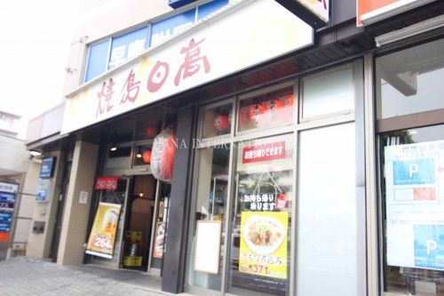 近くの焼鳥日高 せんげん台西口店まで351m（徒歩5分）