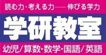 近くの学研コスモス教室まで2,602m（徒歩33分）