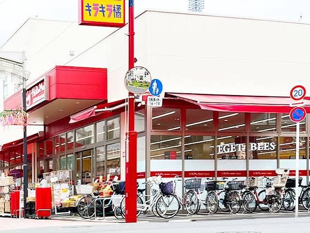 近くのヒルママーケットプレイス墨田京島店まで953m(徒歩12分)