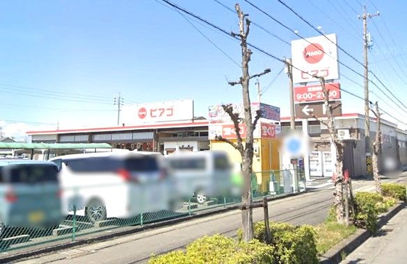 近くのピアゴ 西春店まで974m(徒歩13分)