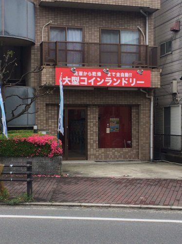 近くのコインランドリーまで377m（徒歩5分）