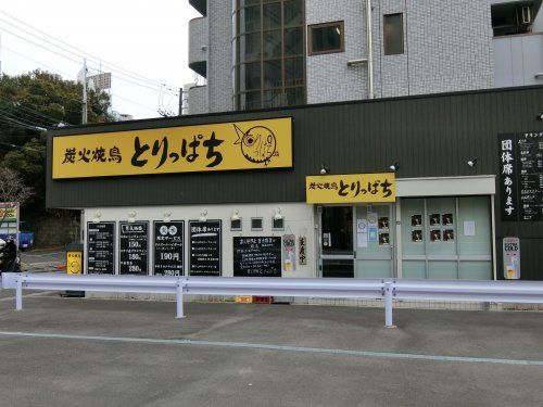 近くのとりっぱちまで933m（徒歩12分）