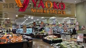 近くのヤオコー ユニモちはら台店まで1,135m（徒歩15分）