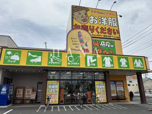 近くのドンドンダウンオンウェンズデイ 足立江北店まで744m（徒歩10分）