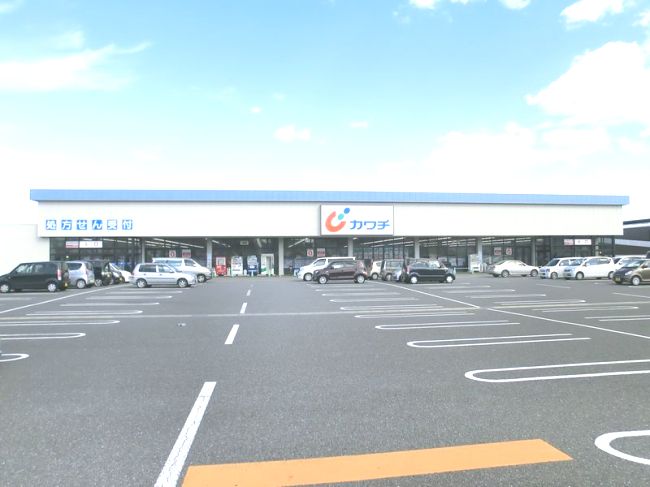 近くのカワチ薬品 大八木店まで472m（徒歩6分）