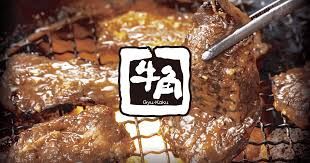 近くの牛角 板橋店まで938m(徒歩12分)