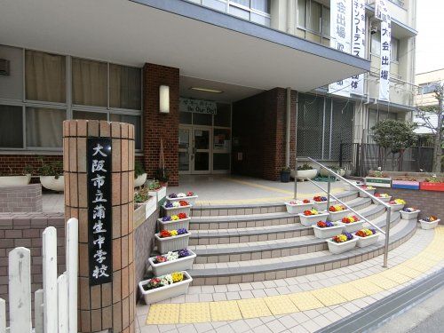 近くの大阪市立蒲生中学校まで81m（徒歩2分）