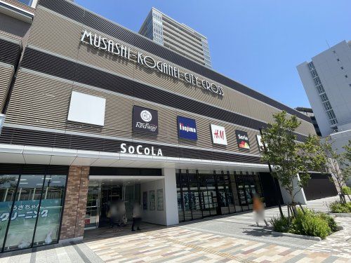 近くのSOCOLA(ソコラ)武蔵小金井クロスまで1,282m(徒歩17分)