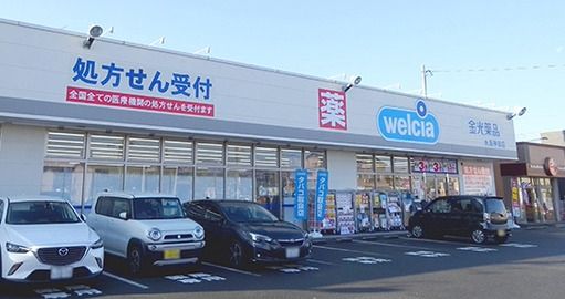 近くの金光薬品 水島神田店まで580m(徒歩8分)