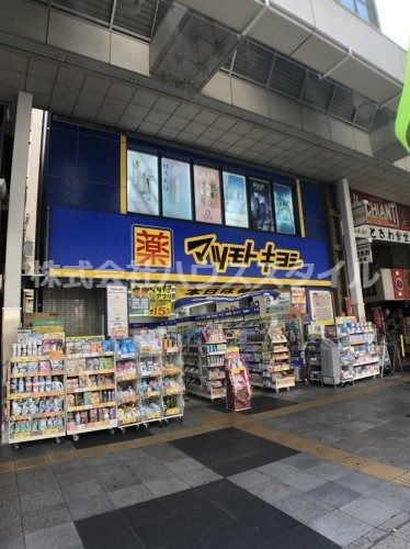 近くのマツモトキヨシ 巣鴨駅前通り店まで759m（徒歩10分）