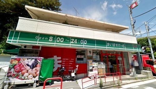 近くのまいばすけっと上末吉５丁目店まで391m（徒歩5分）