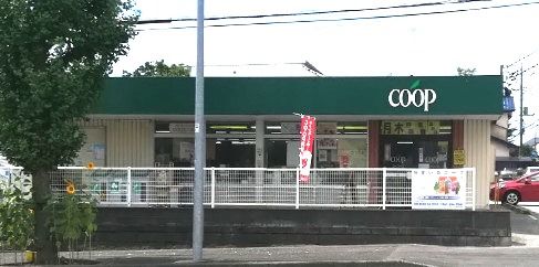 近くのユーコープ丸山台店まで873m(徒歩11分)