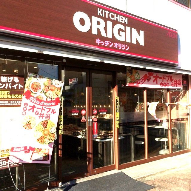 近くのキッチンオリジン 上永谷店まで1,274m(徒歩16分)