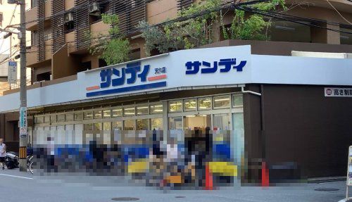 近くのサンディ 天六店まで379m(徒歩5分)
