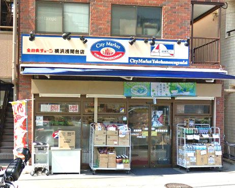 近くの全日食チェーン 横浜浅間台店まで445m（徒歩6分）