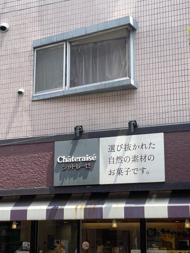近くのシャトレーゼ 糀谷店まで667m（徒歩9分）