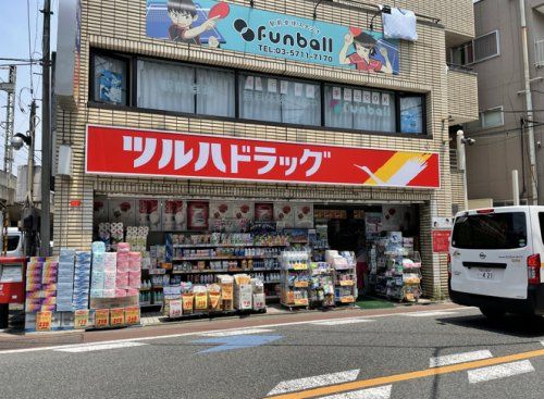 近くのツルハドラッグ　六郷土手店まで459m（徒歩6分）