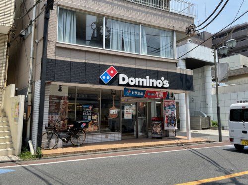 近くのドミノ・ピザ　六郷土手店まで457m（徒歩6分）